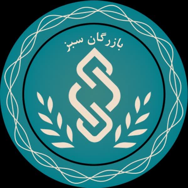 لوگوی بازرگان سبز