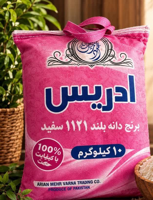 برنج 1121