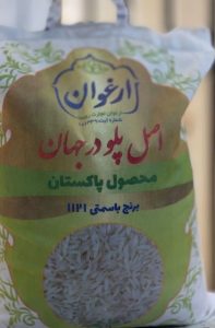 برنج 1121