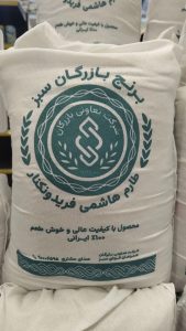 برنج طارم هاشمی