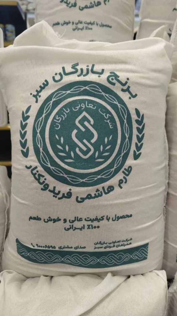 برنج طارم هاشمی