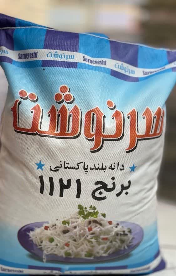 برنج 1121