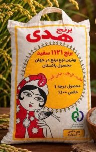 برنج 1121