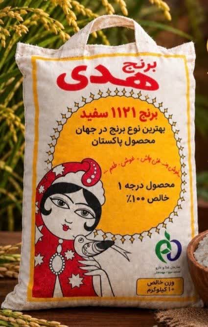 برنج 1121